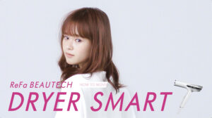 ReFa DRYER SMART How to movie