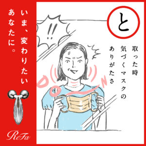 ReFa CARAT KARUTA