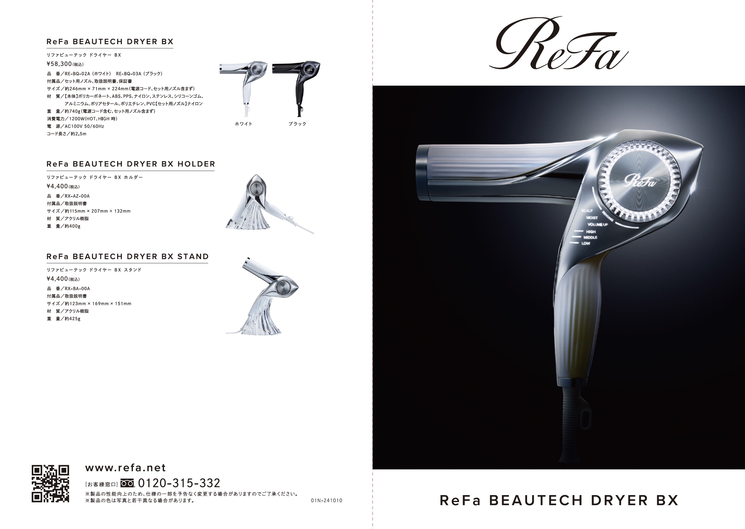 ケイティー（3/12まで） ReFa BEAUTECH DRYER BX ReFa BEAUTECH DRYER 