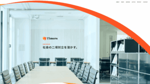 Timers Corporate site